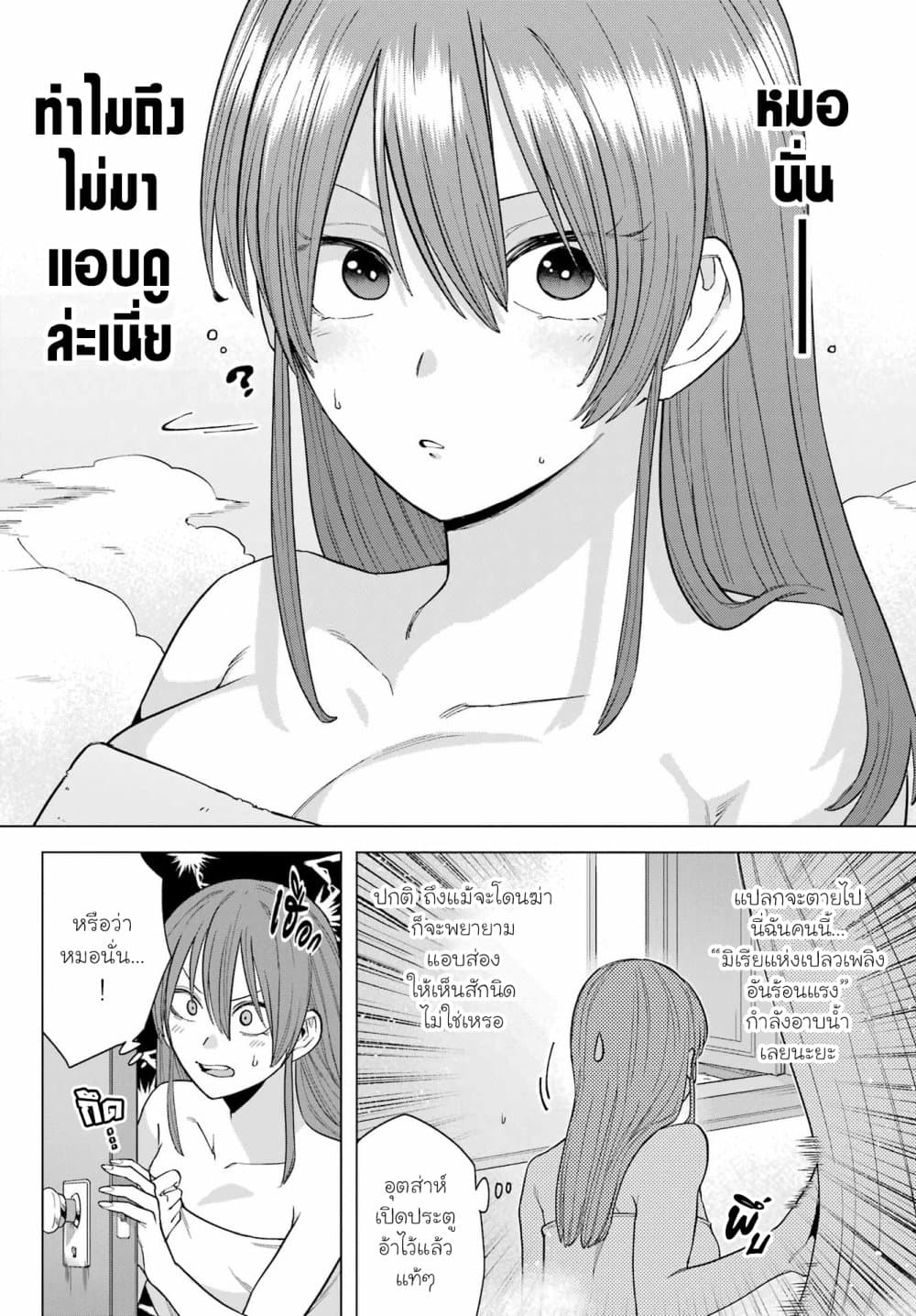 Kono Yuusha Moto-Maou ni Tsuki 5-เมืองหลวงและผู้กล้าดาบศักดิ์สิทธิ์