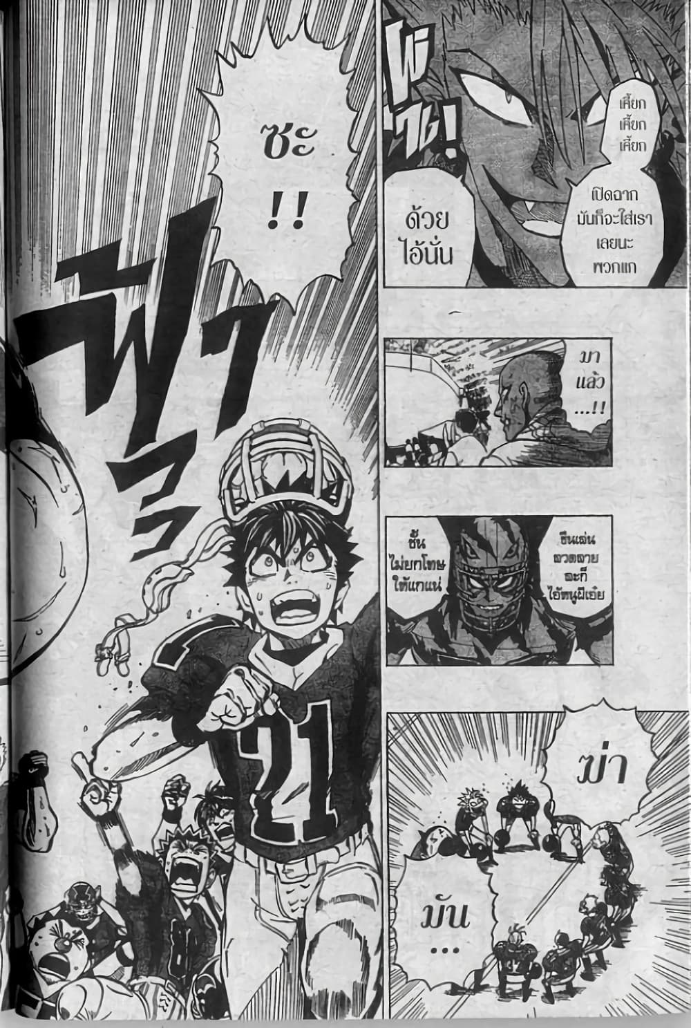 Eyeshield 21 252-252