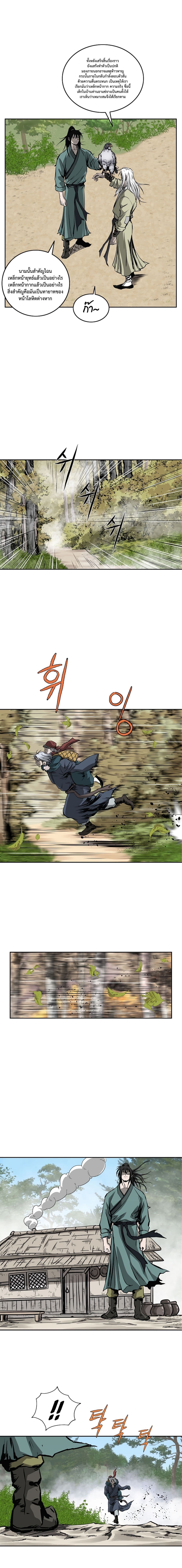Bowblade Spirit เกาทัณฑ์สะท้านภพ 109-109