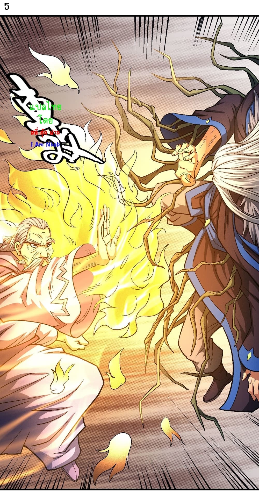 God of Martial Arts 368-368
