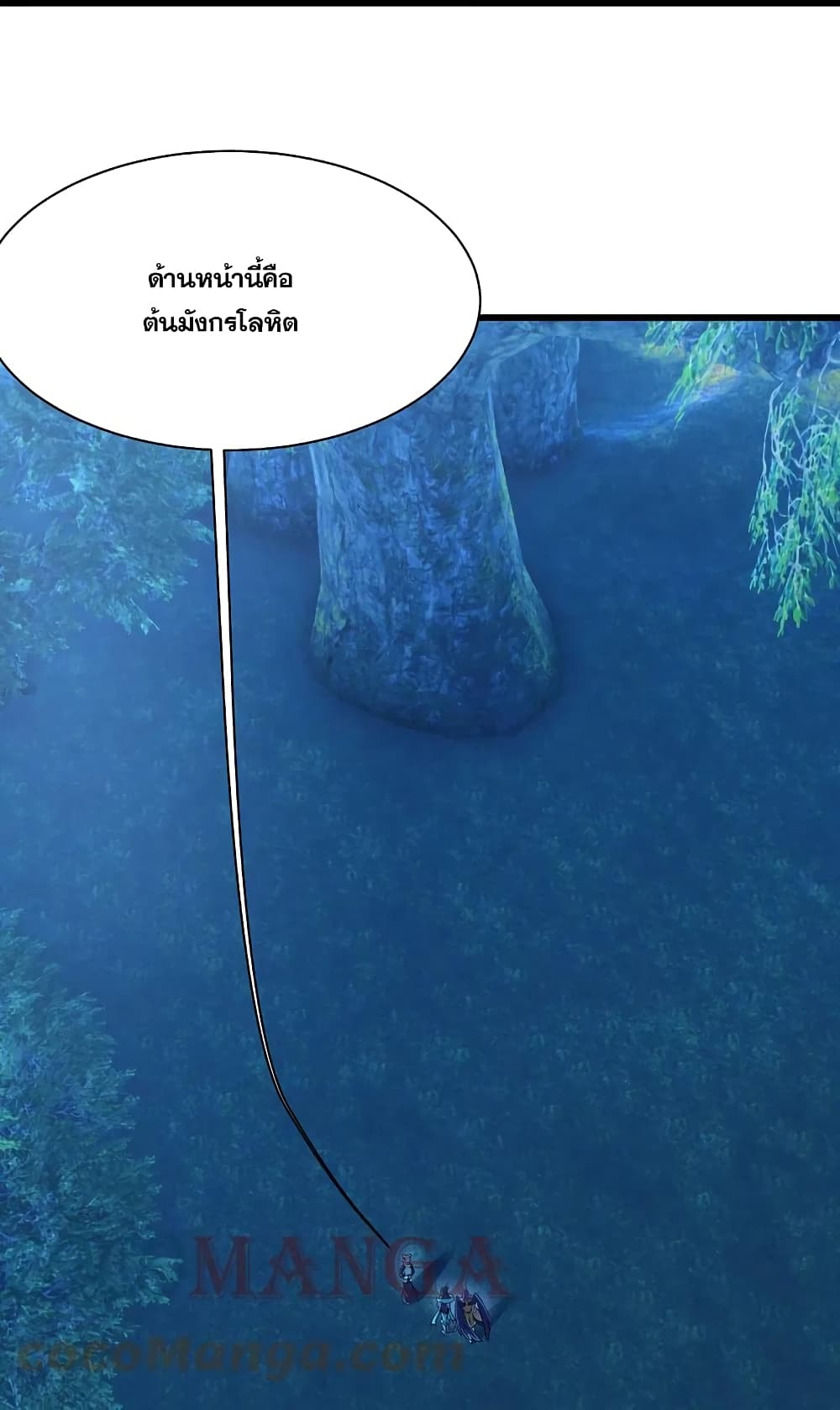 Matchless Emperor  เทพอสูรสยบฟ้า 246-246