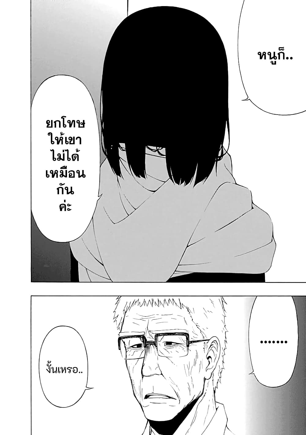 Toumei Ningen no Hone 22-ทะเล และความมืดมิด องค์ที่ 2 (สีดำสนิท) [END]