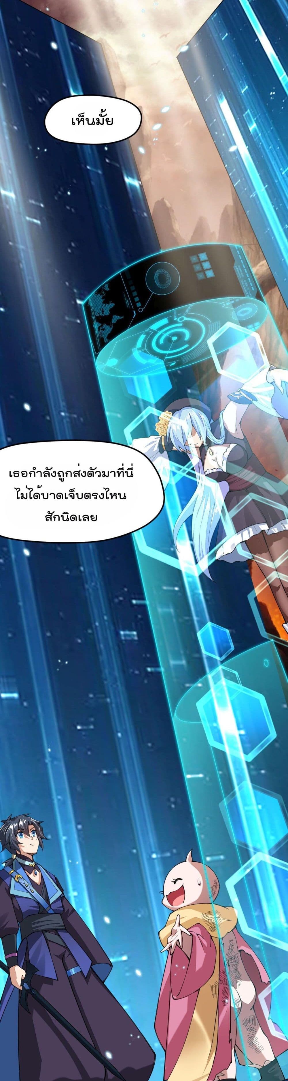 Sword God’s Life Is Not That Boring 28-28