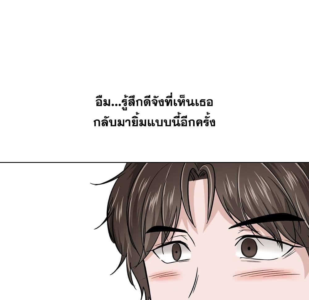 Friends เพื่อนกันมันดีย์ 16-16