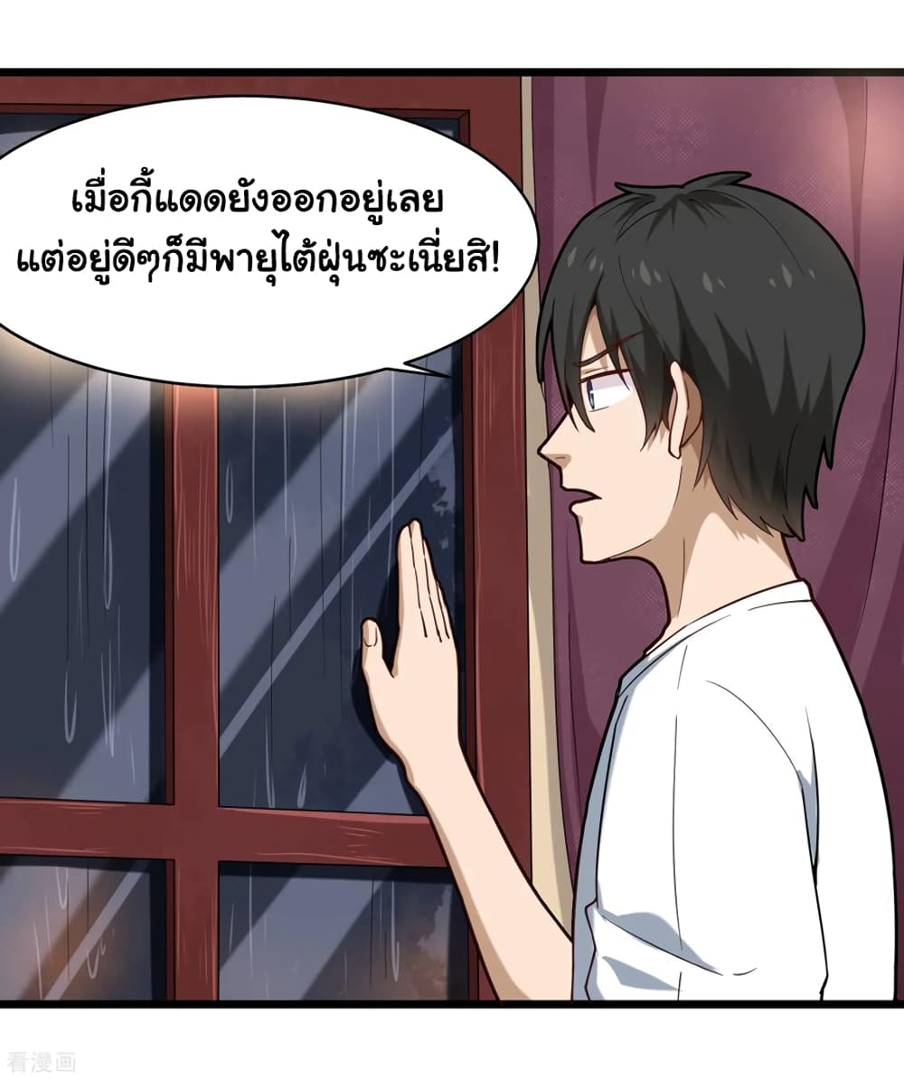School Flower Master ระบบเรียนพาเซียนเรื่องรัก 107-107