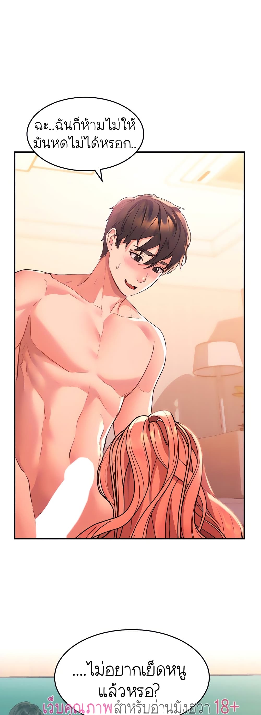 Unlock Her Heart 8-8