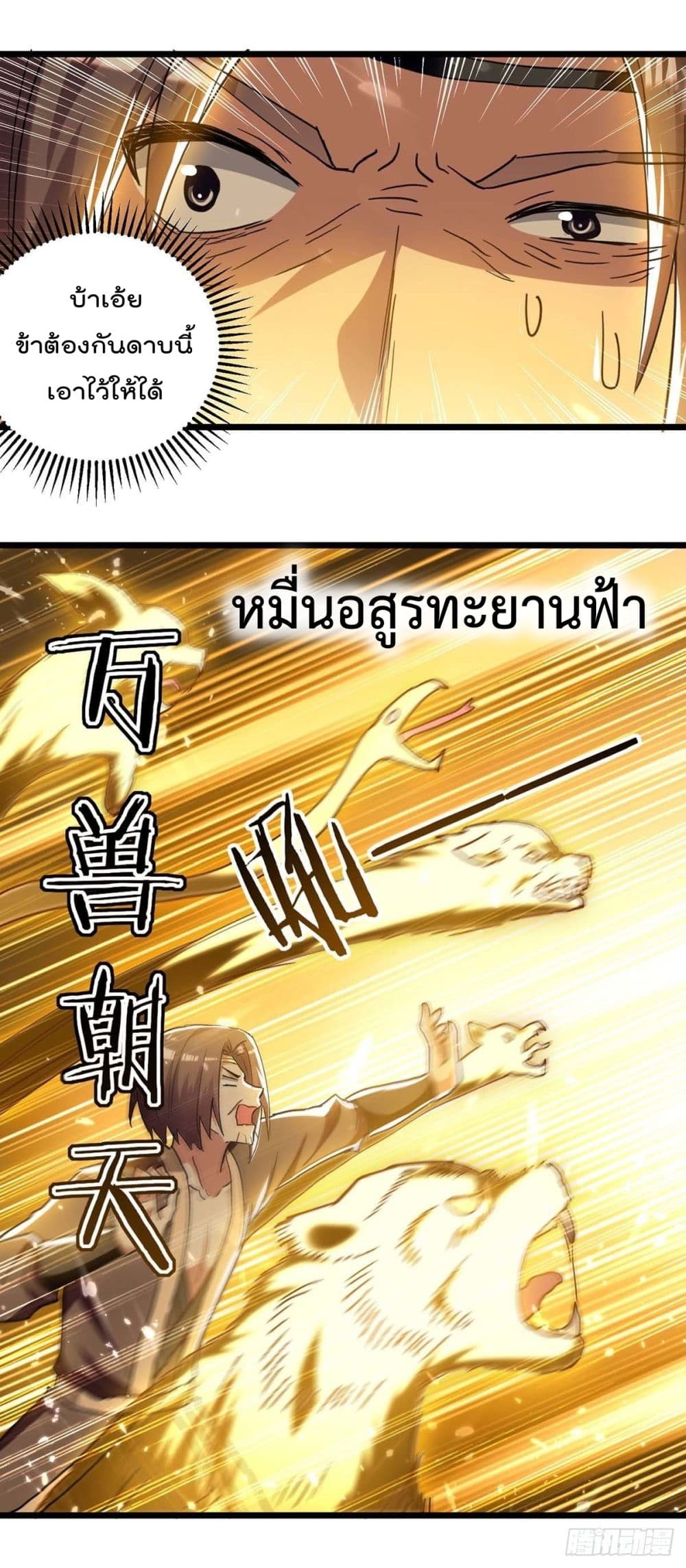 Emperor LingTian จักรพรรดิหลิงเทียน 242-242