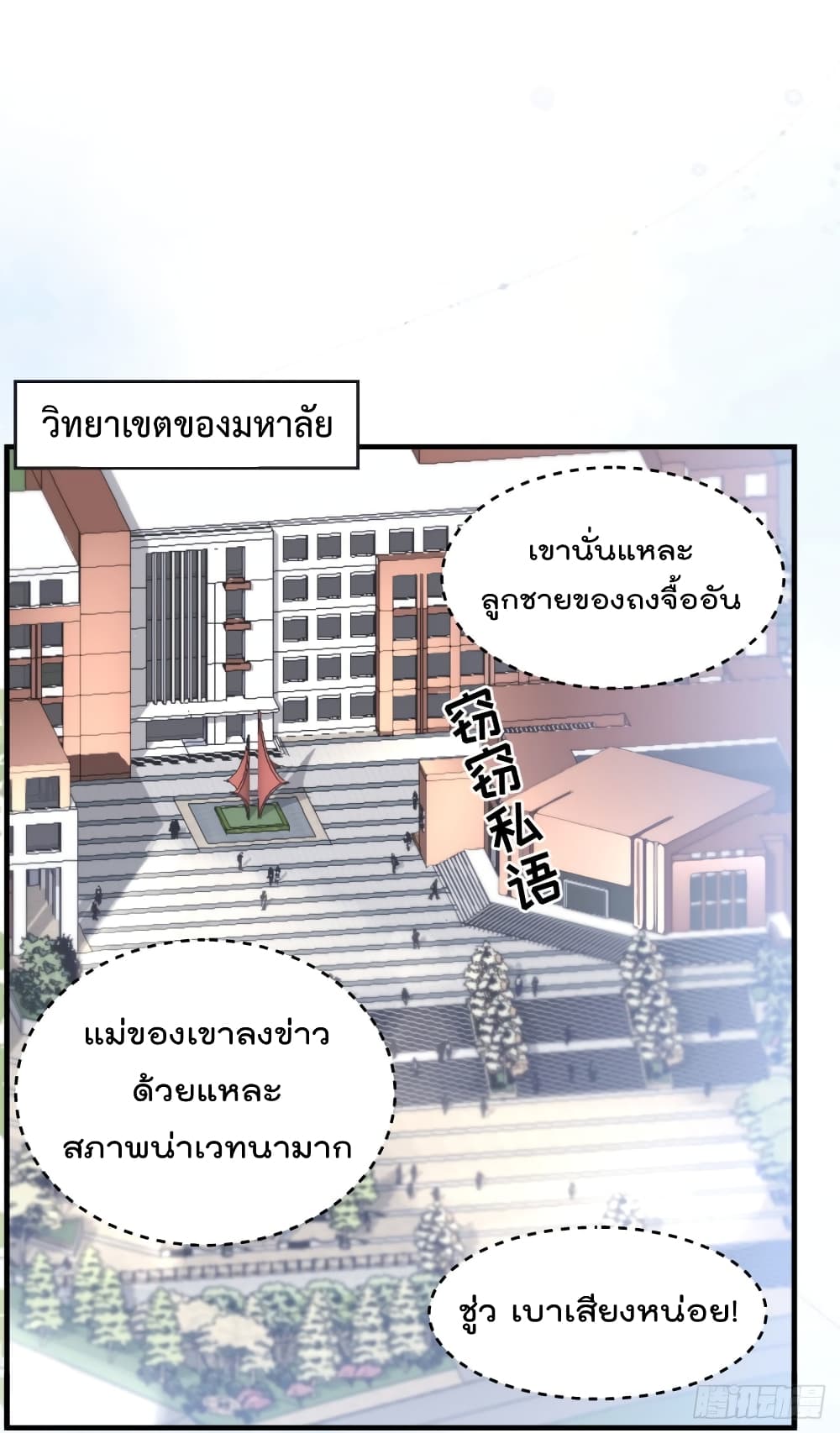 What Can the Eldest Lady Have คุณหนูใหญ่ ทำไมคุณร้ายอย่างนี้ 29-29