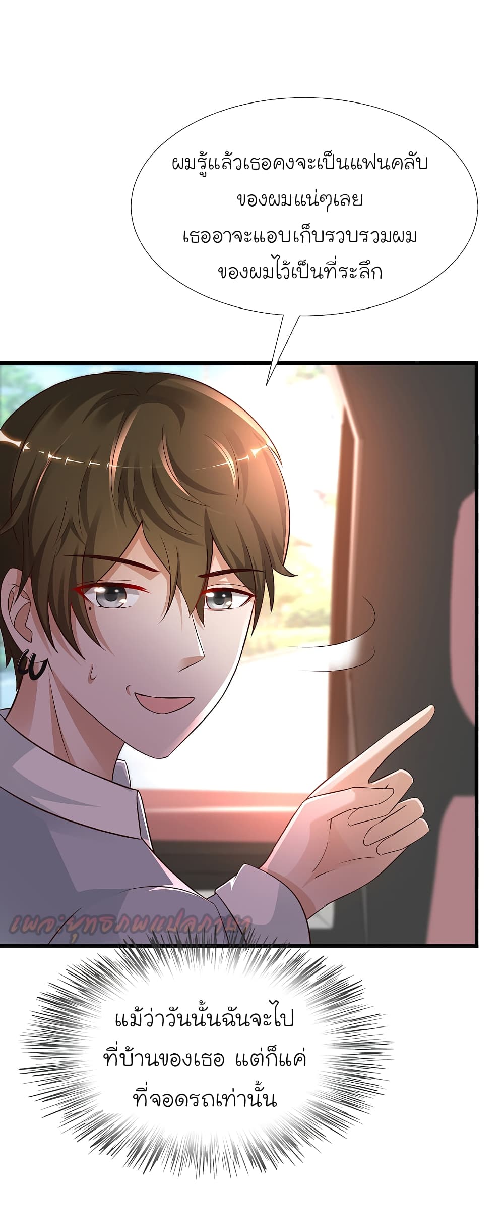 The Strongest Peach Blossom ราชาดอกไม้อมตะ 182-182