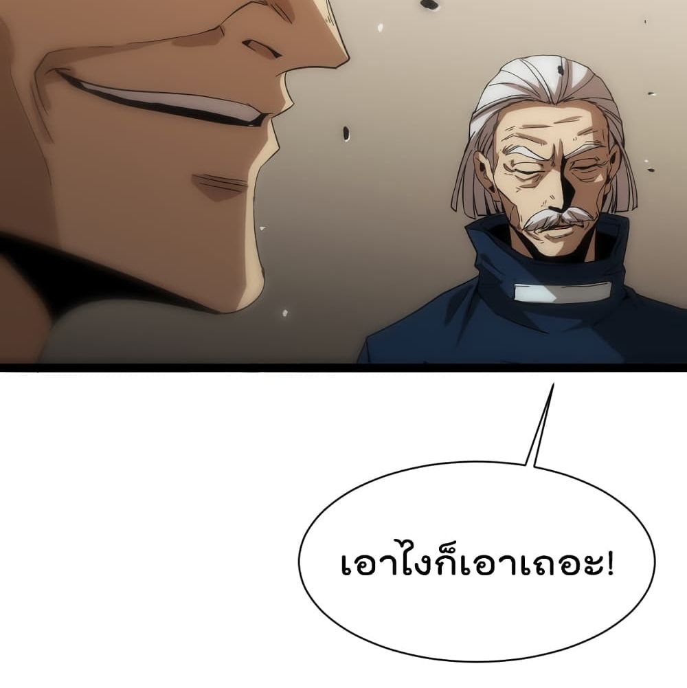 World's Apocalypse Online หมื่นสวรรค์สิ้นโลกา 39-39