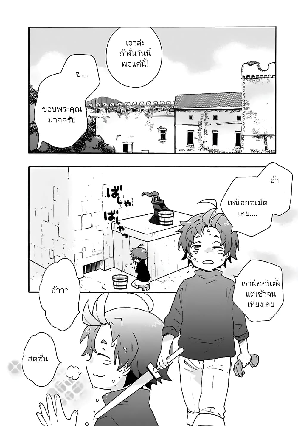 Tensei Shite Inaka de slowlife wo Okuritai 18-18