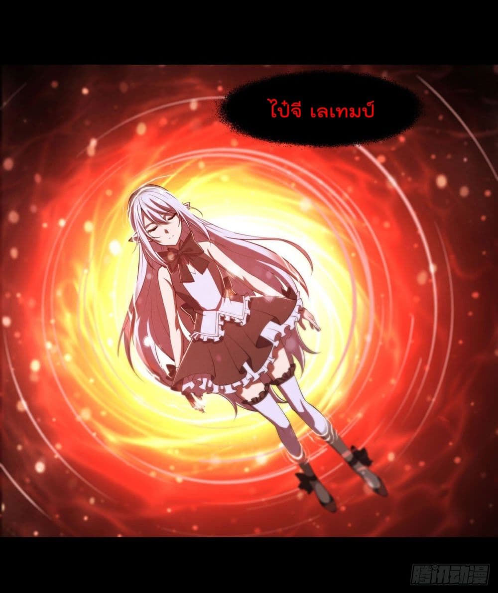 The Strongest Knight Become To Lolicon Vampire ผมคืออัศวินผู้แข็งแกร่งที่ถูกสาปให้กลายเป็นแวมไพร์โลลิ 187-187