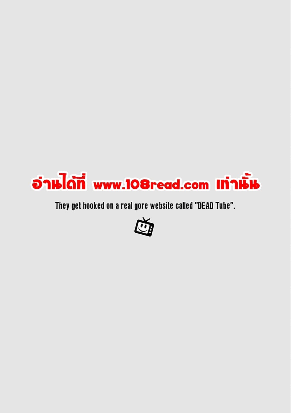 Dead Tube 13-13