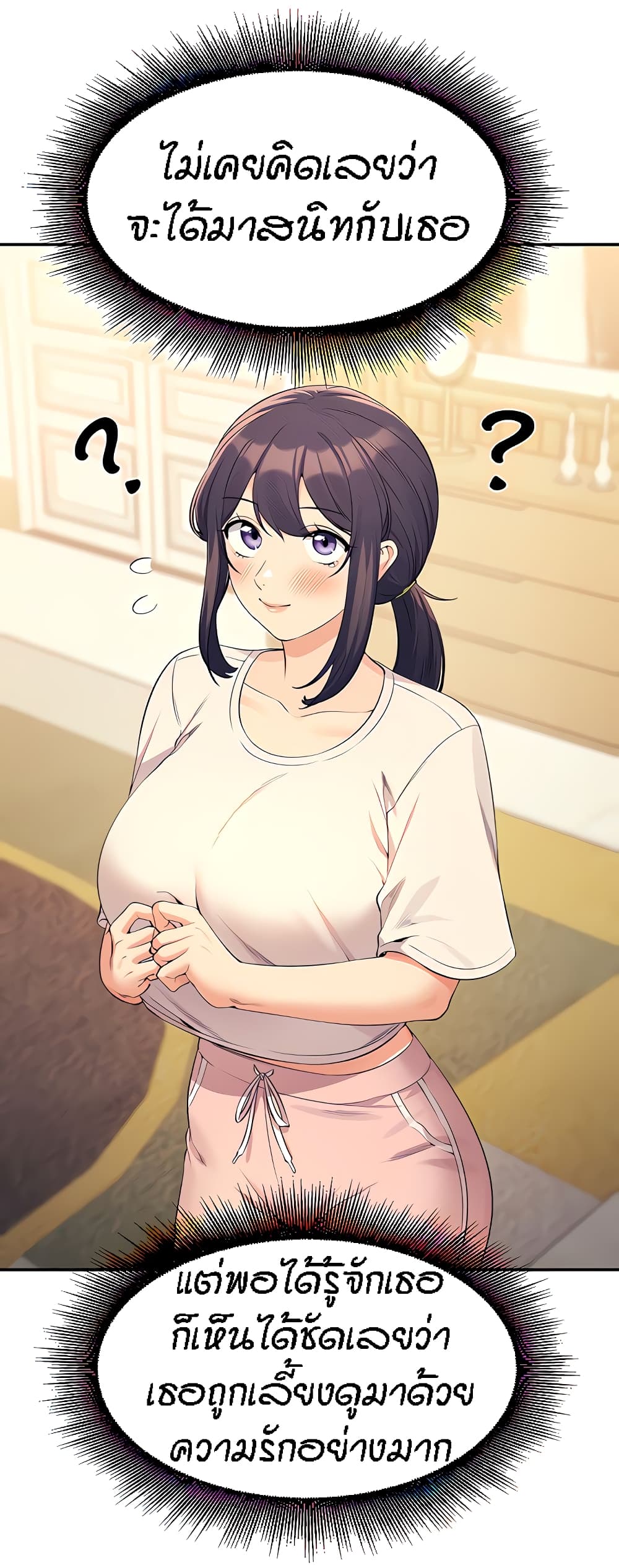 Is There No Goddess in My College? 87-87