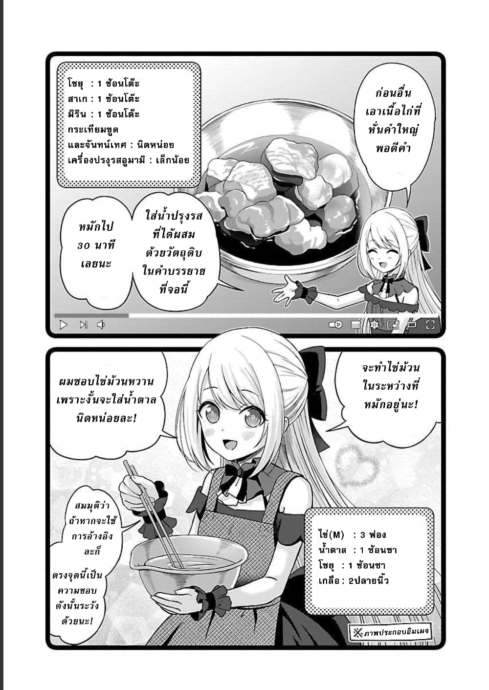 Shitsuren Shita Node Vtuber Hajimeta 4-4