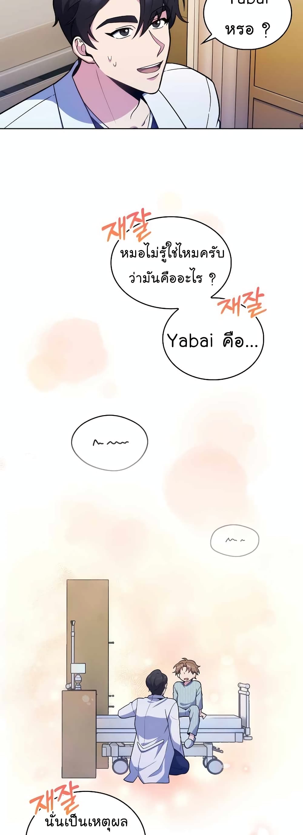 Level-Up Doctor 24-24