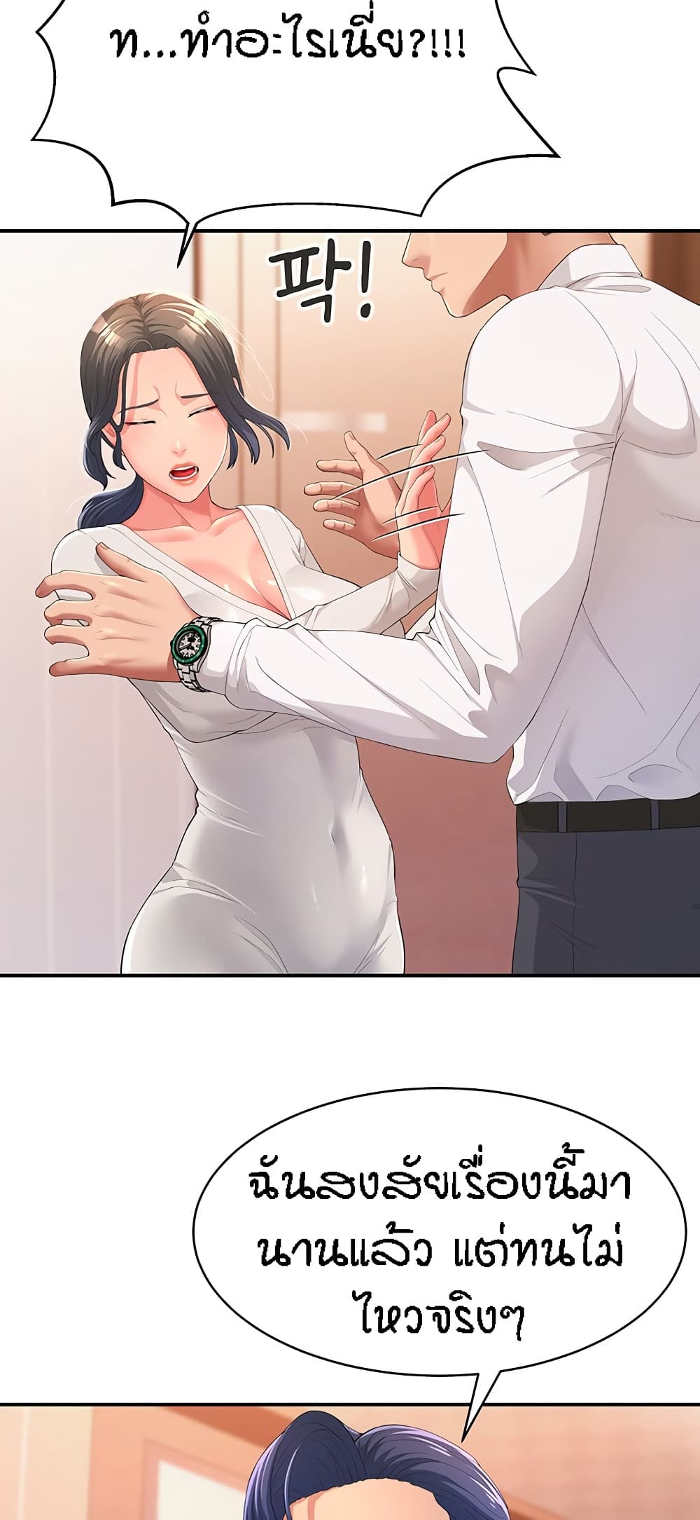 Mother-in-Law Bends To My Will 1-1