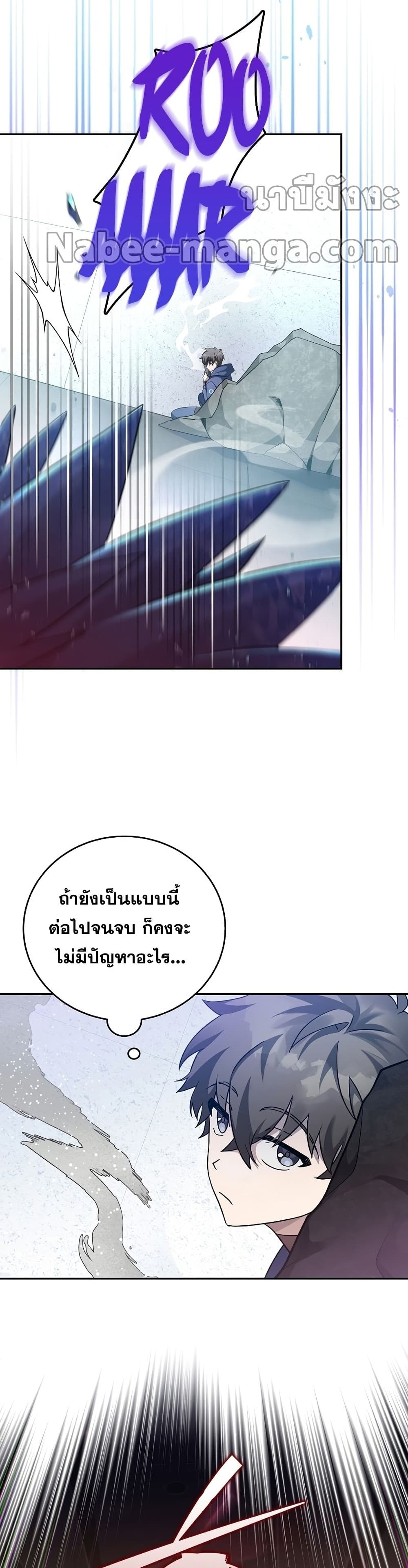 The Novel's Extra (Remake) 34-34