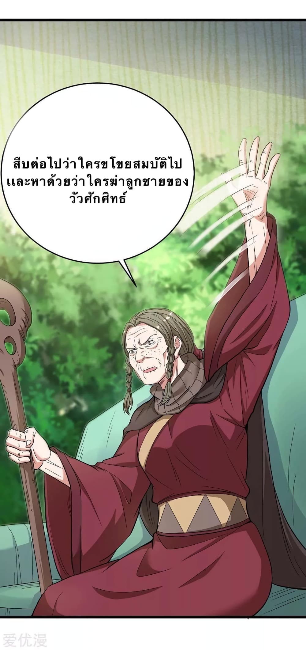 Strongest Leveling 144-144