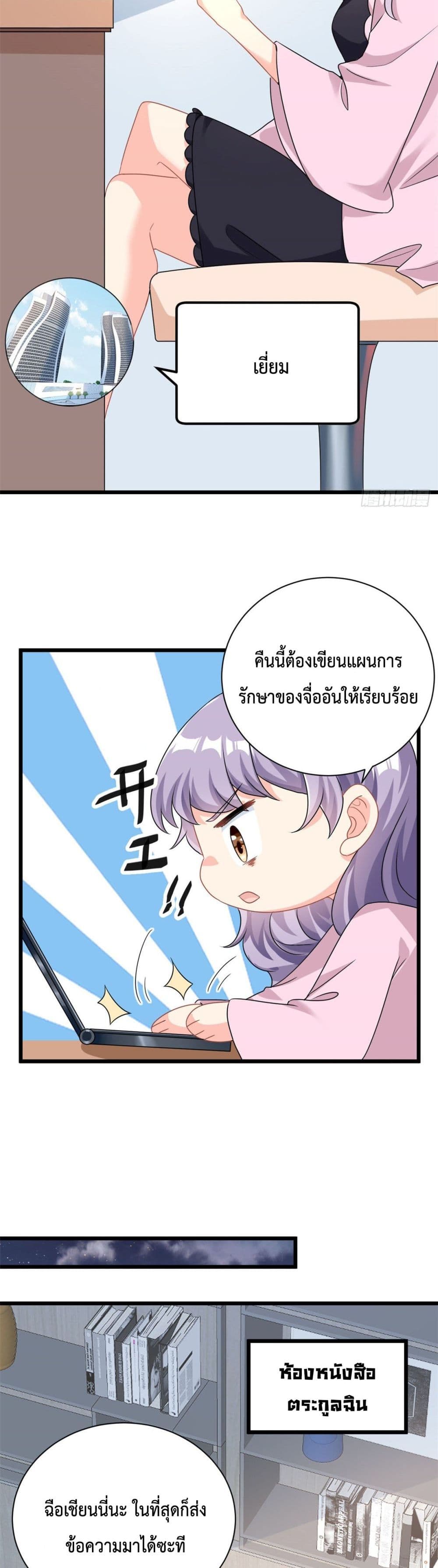 Your Heart Is Safe Now 4-4