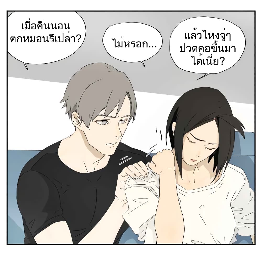 Nan Hao & Shang Feng หนานเห่า กับ จันเป็ง 24-24