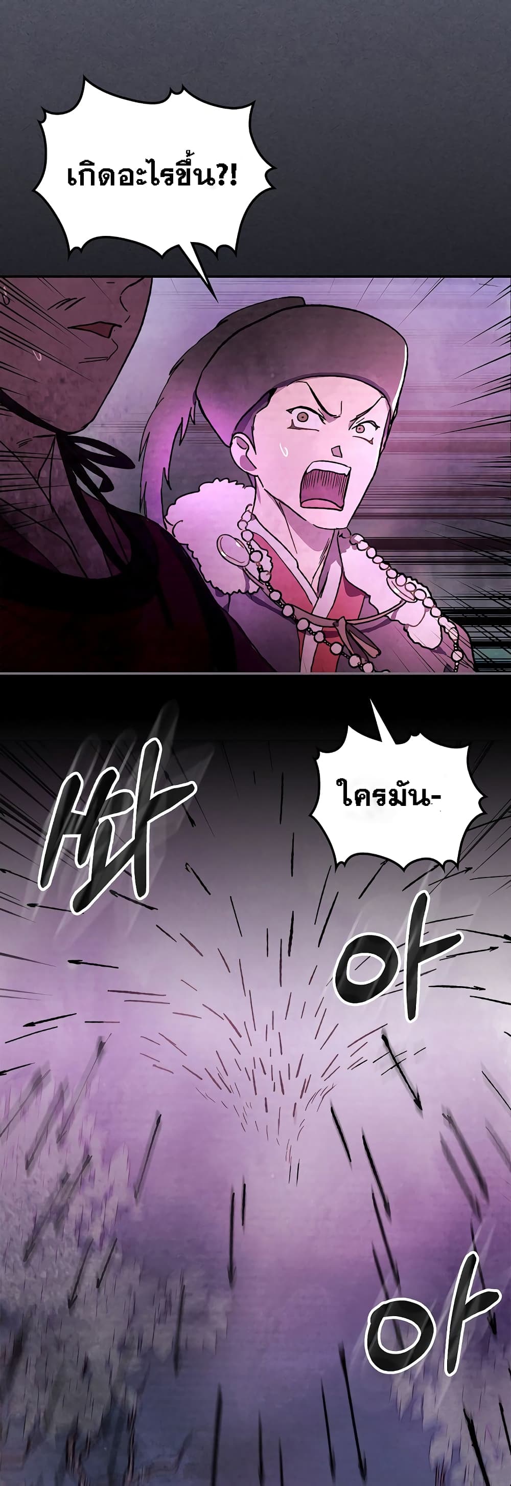 Chronicles Of The Martial God's Return 4-4
