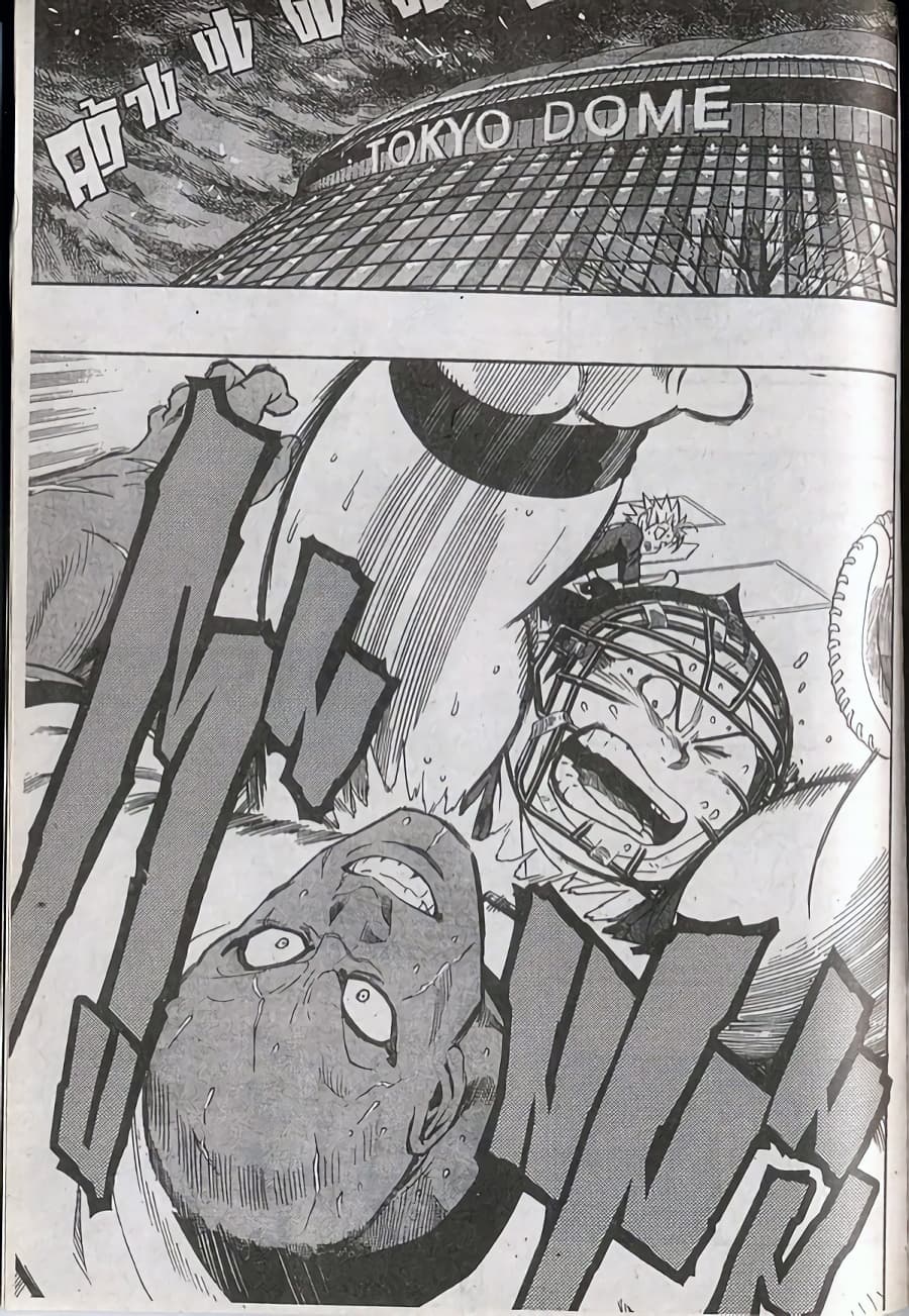 Eyeshield 21 250-250