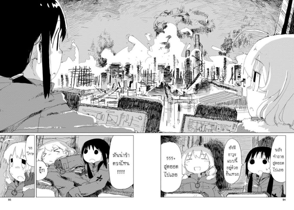 Shoujo Shuumatsu Ryokou 29-29