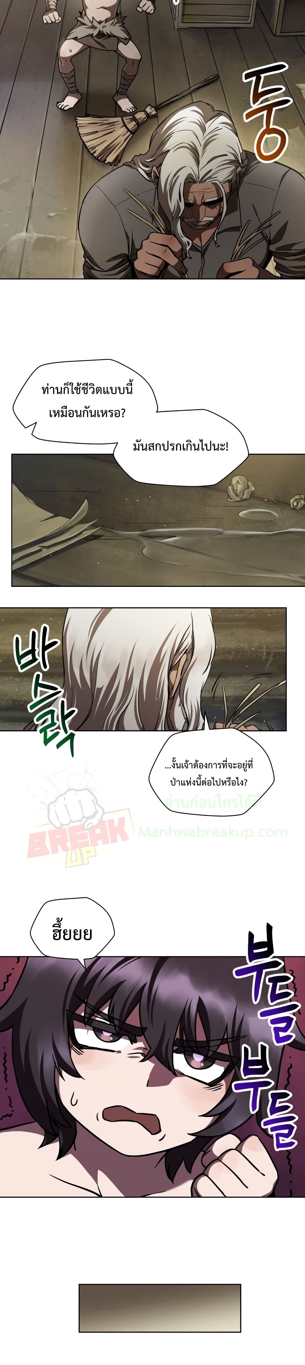 Helmut The Forsaken Child 2-2