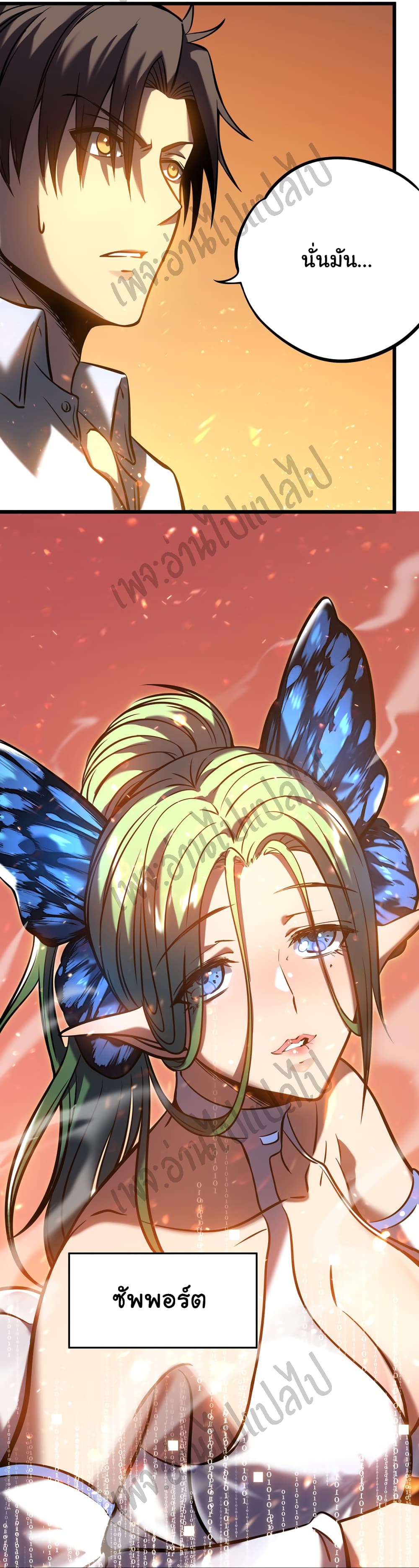 I Killed The Gods in Another World 5-5