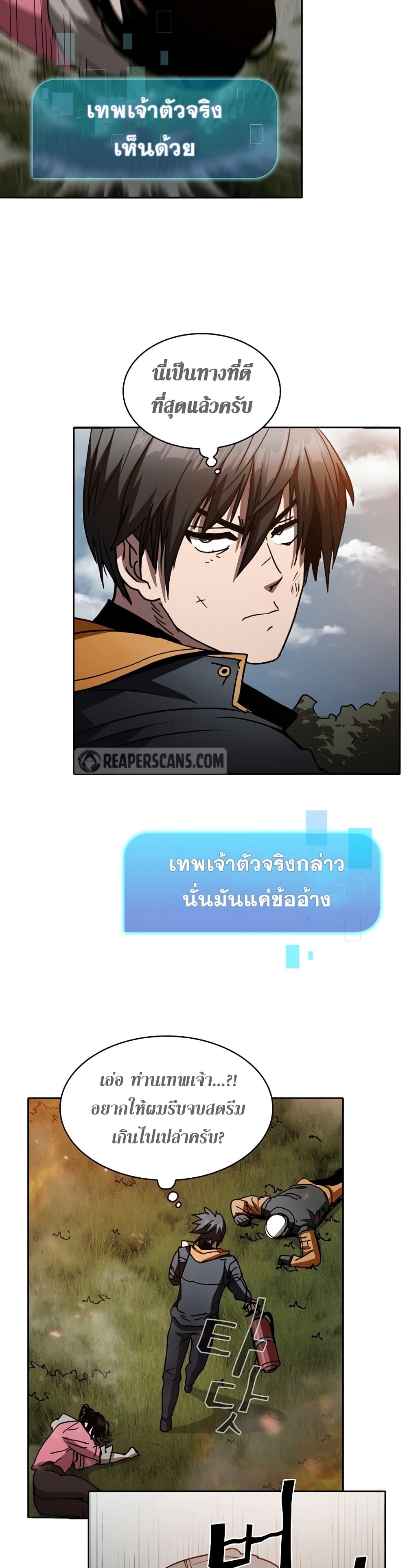 Is This Hunter for Real? หมอนี่เป็นฮันเตอร์จริงดิ?! 4-4