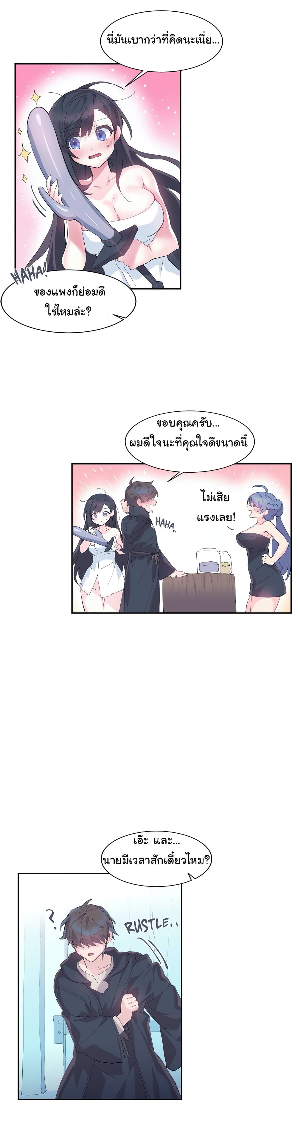 Log in to Lust-a-Land 9-9