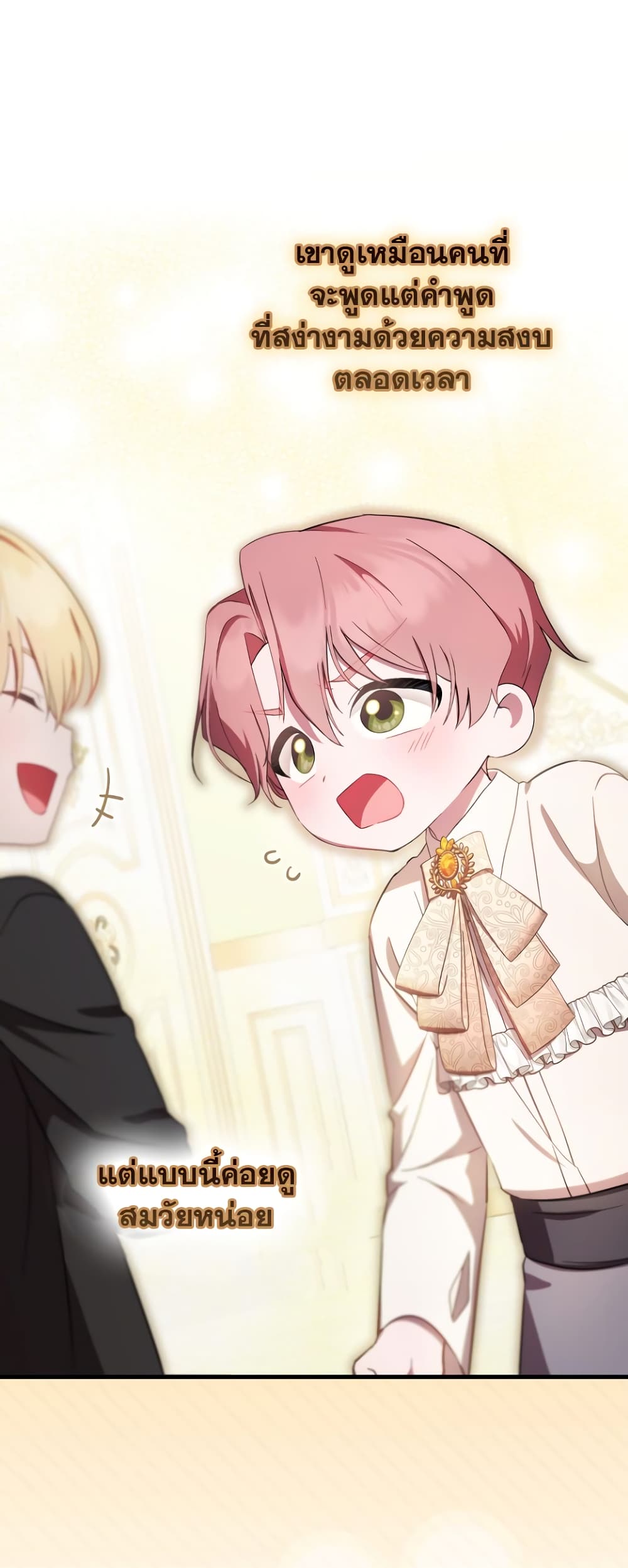 It’s My First Time Being Loved 7-7