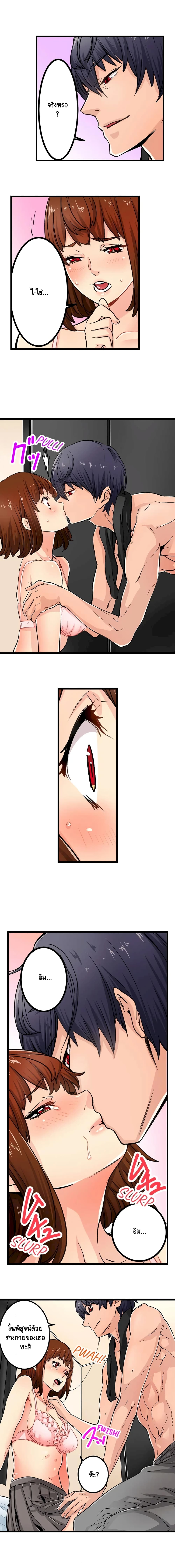 "Just The Tip Inside" is Not Sex 7-7