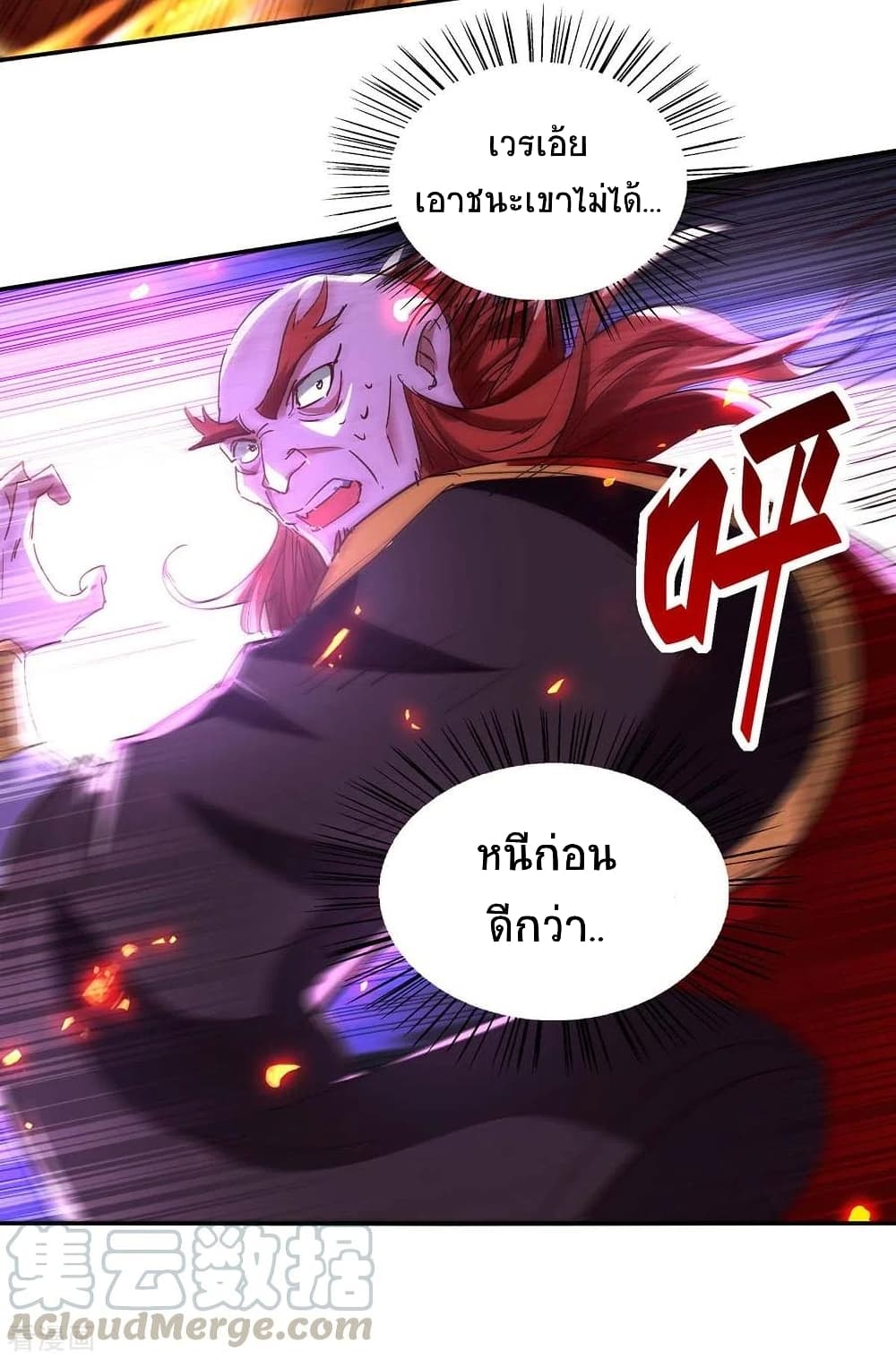 Return of Divine Emperor 200-200