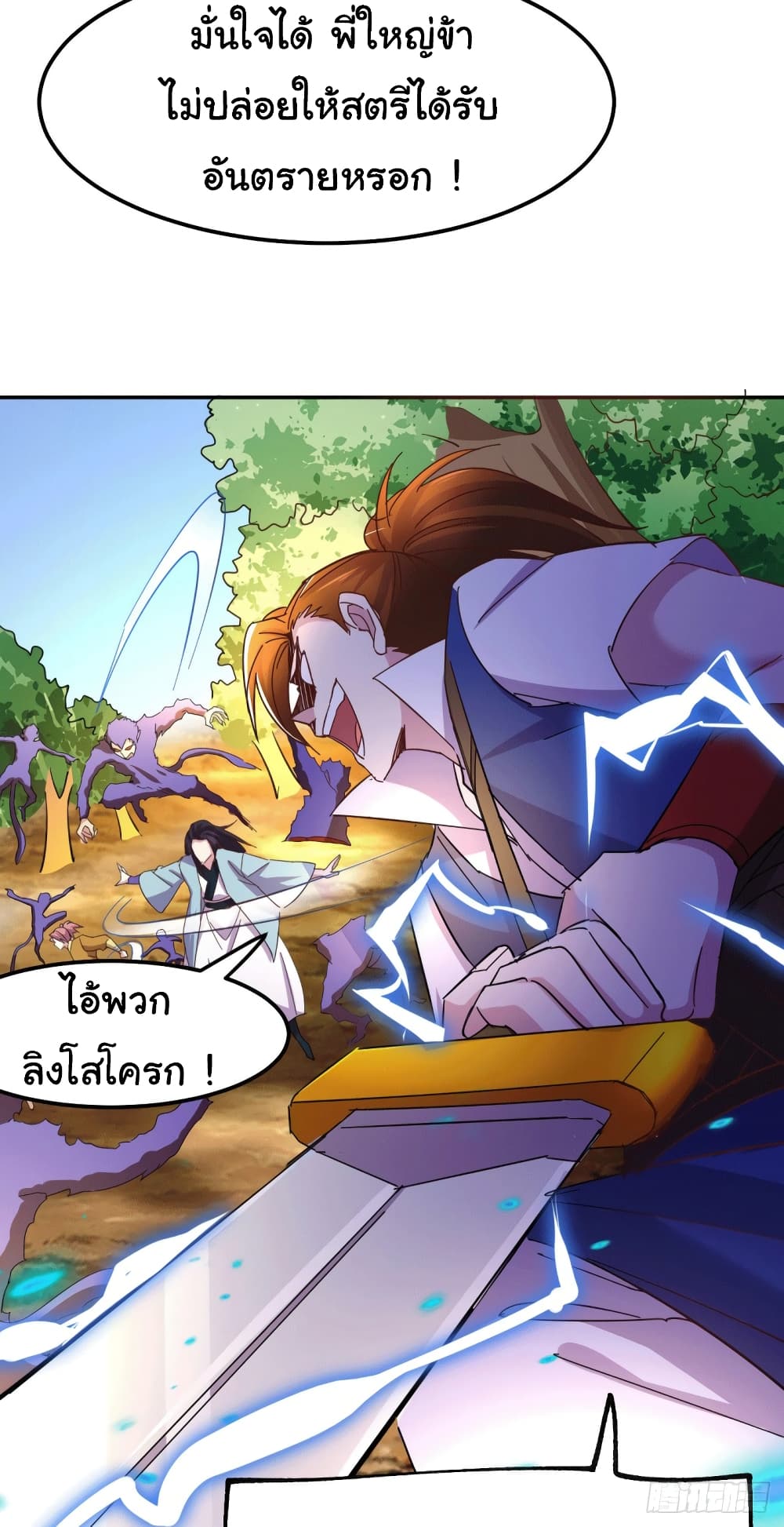 Immortal Husband on The Earth เซียนร้อยรักเขยนี้ขอบ่มเซียนให้พ่อตา 101-101