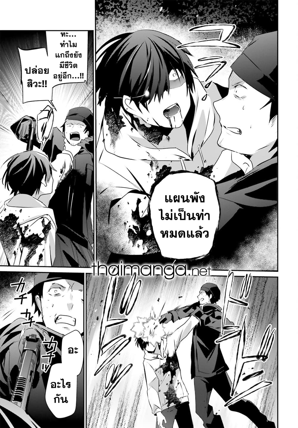 Kage no Jitsuryokusha ni Naritakute! อยากเป็นพลังในเงามืด 52-52