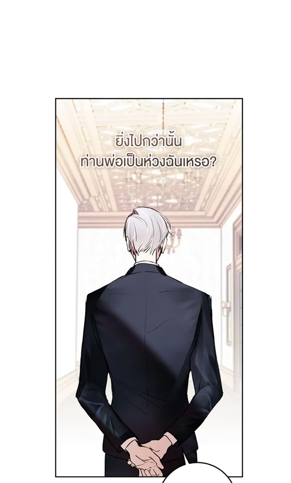 What’s Wrong With Being the Villainess 6-6