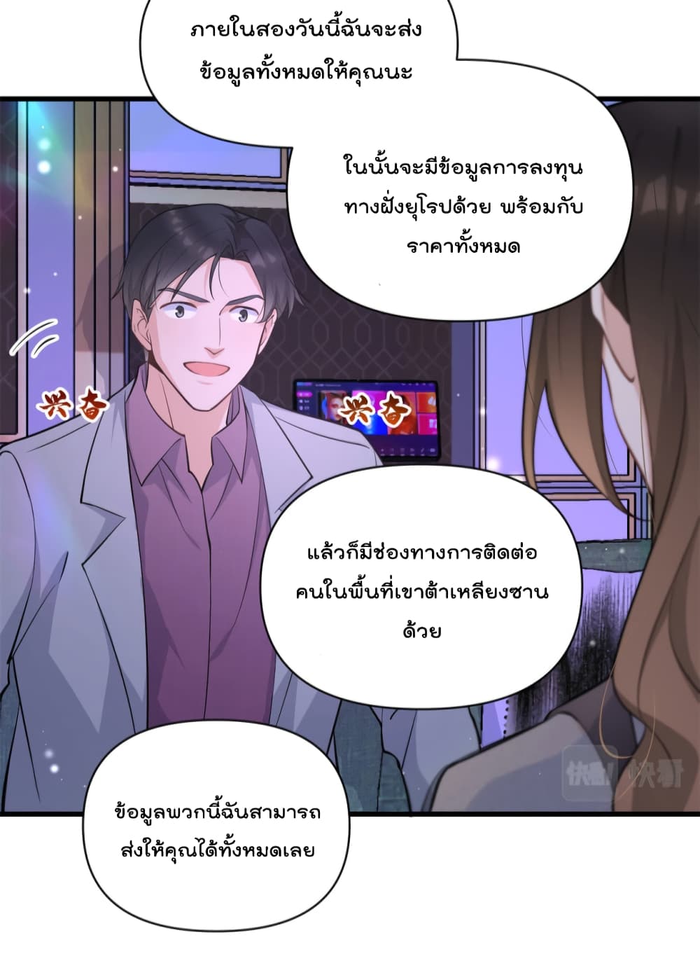 Remember Me? จำฉันได้หรือเปล่า? 134-134
