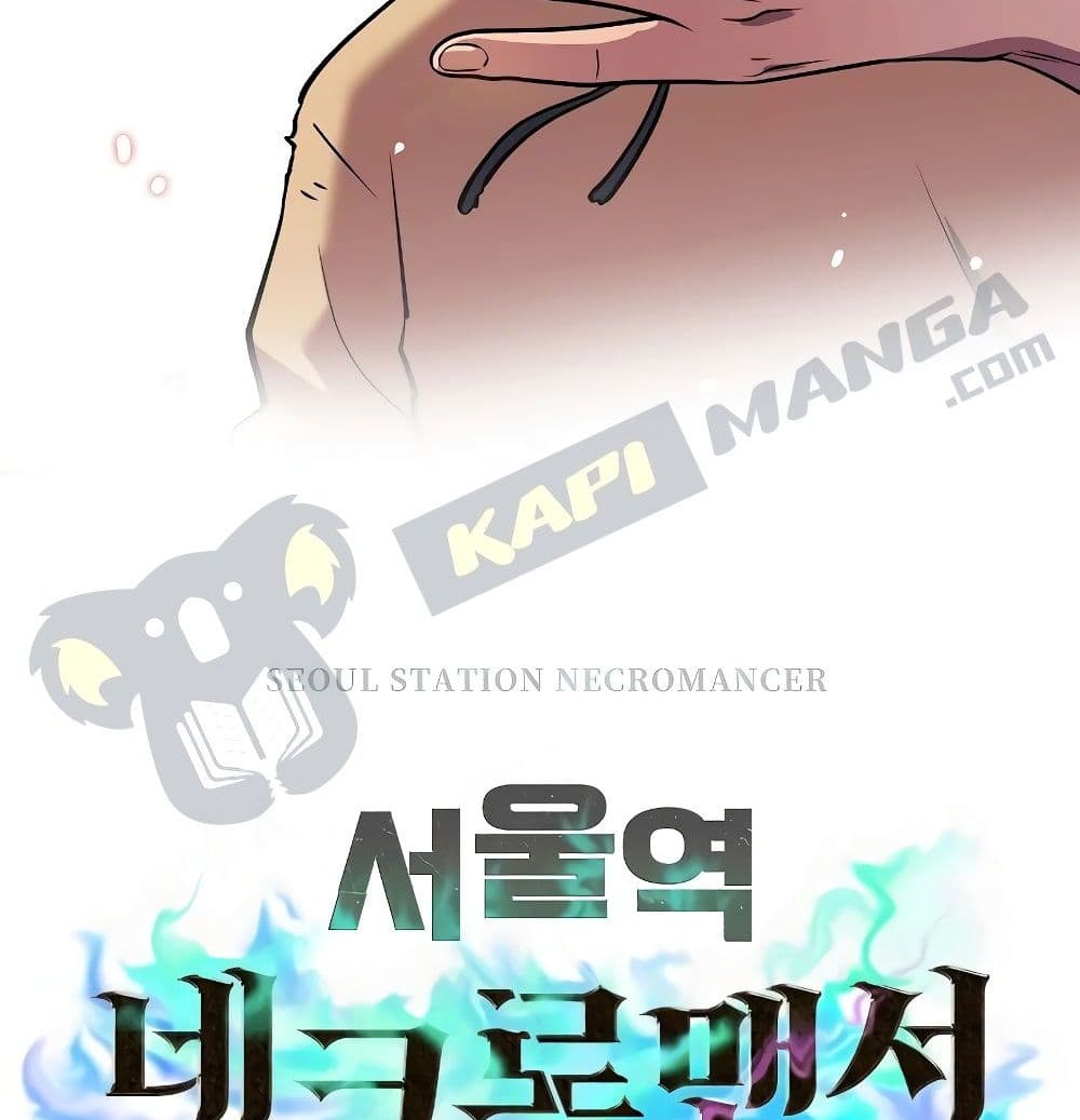 Seoul Station Necromancer 1-1