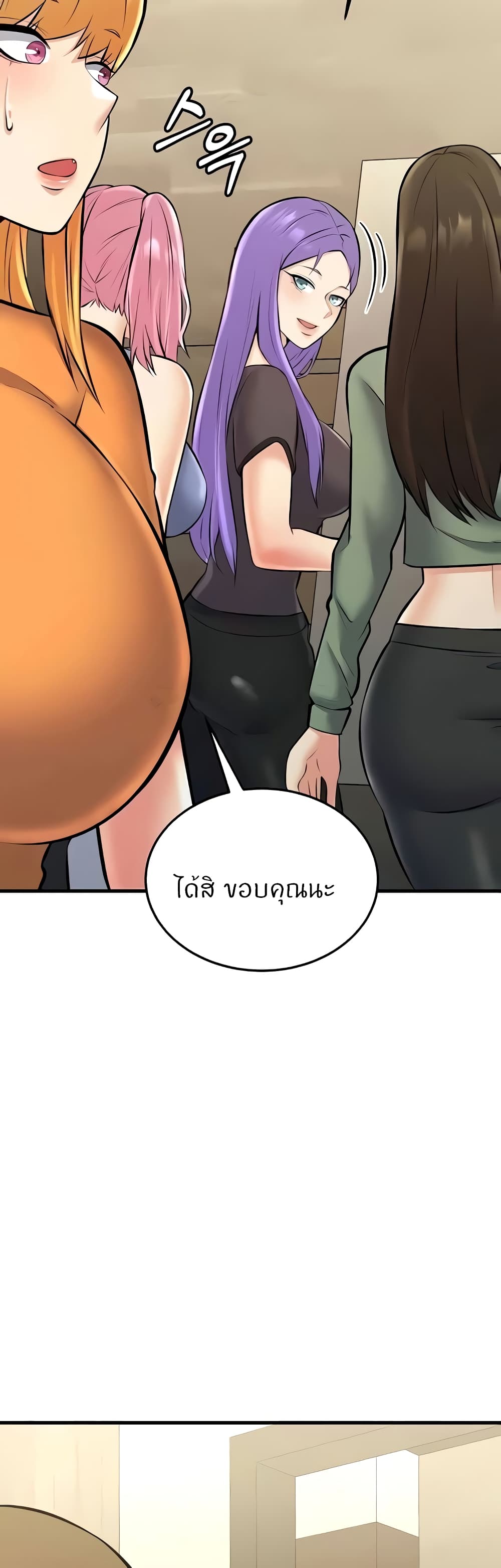 Sextertainment 28-28