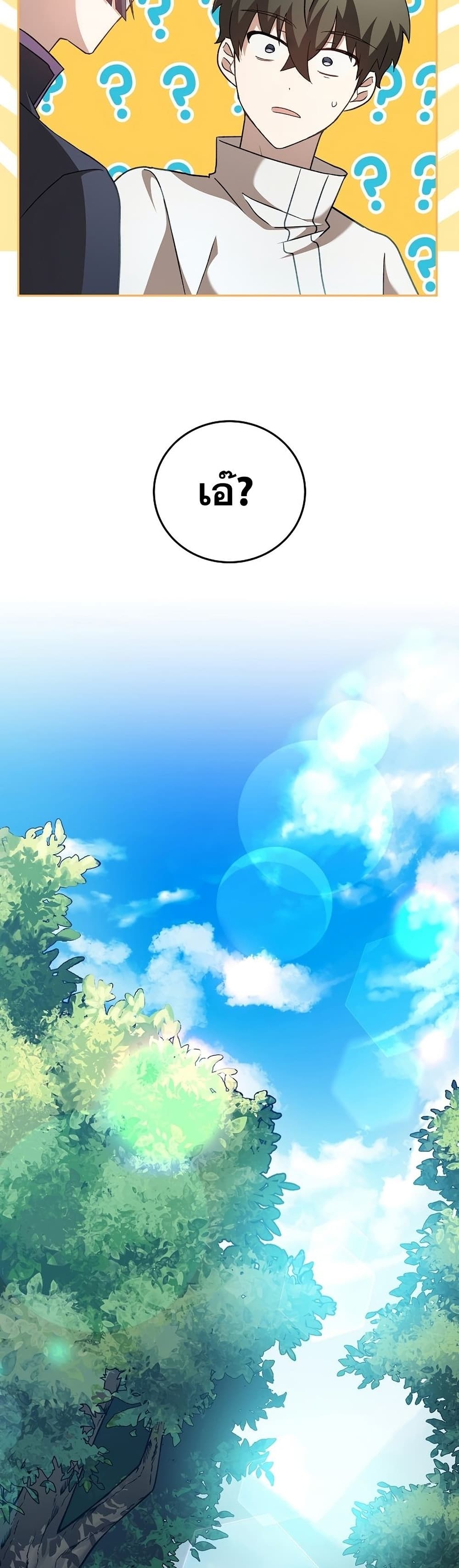 The Novel's Extra (Remake) 37-37