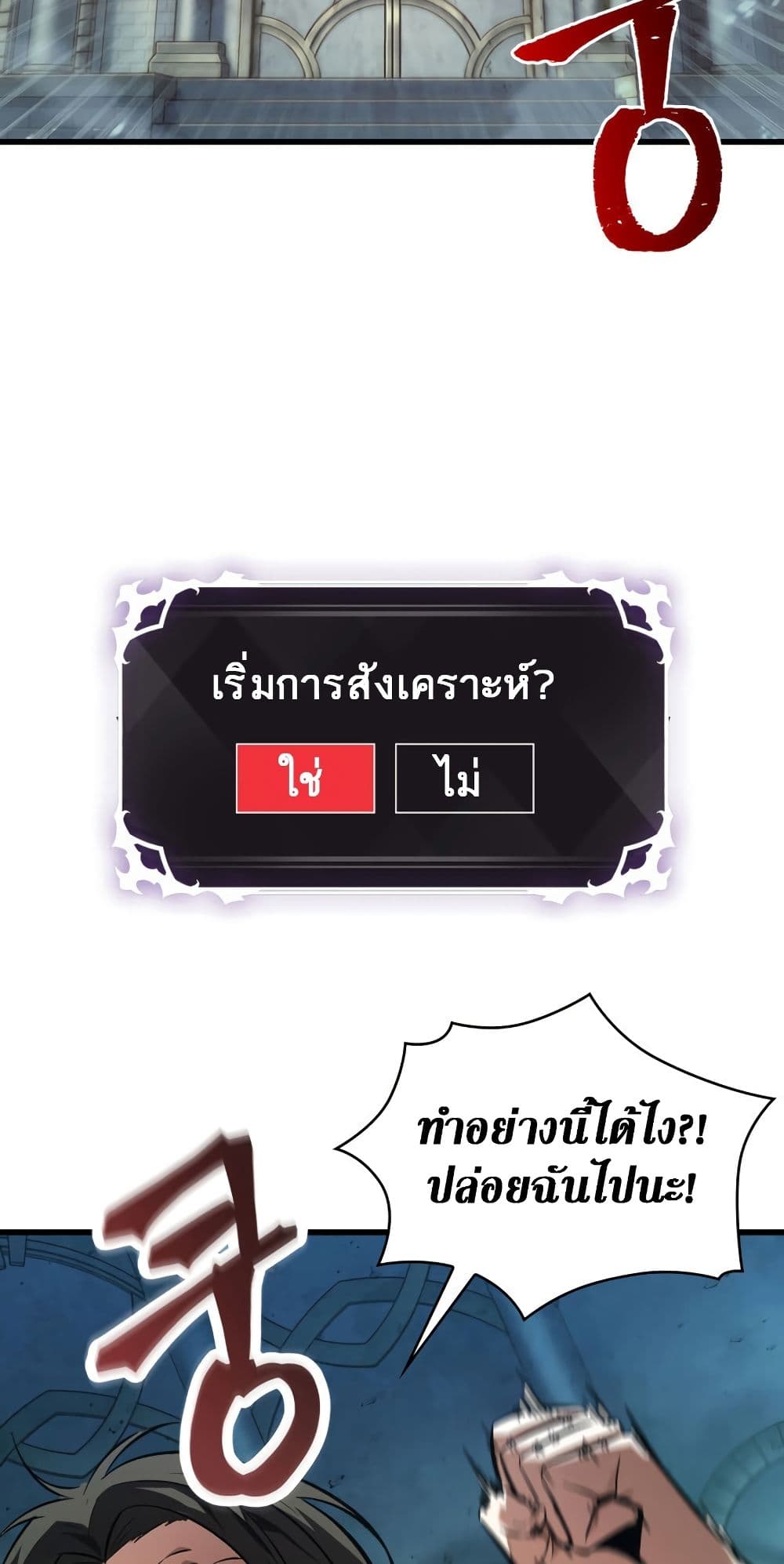Pick Me Up, Infinite Gacha 5-5