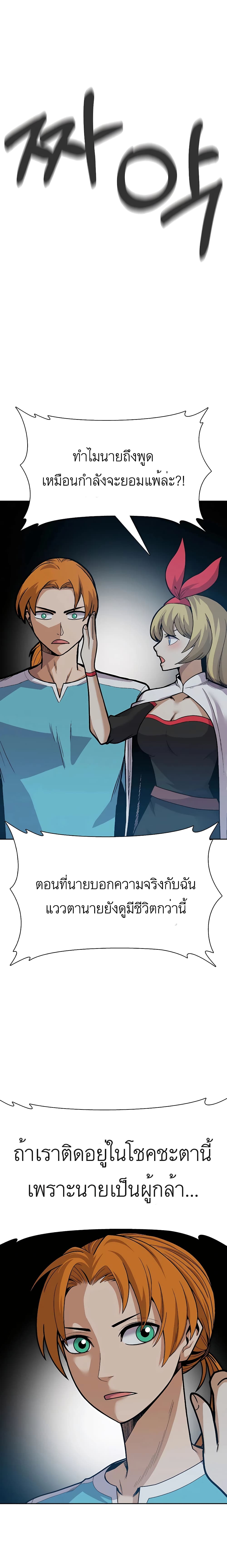 Raising Newbie Heroes In Another World 31-31