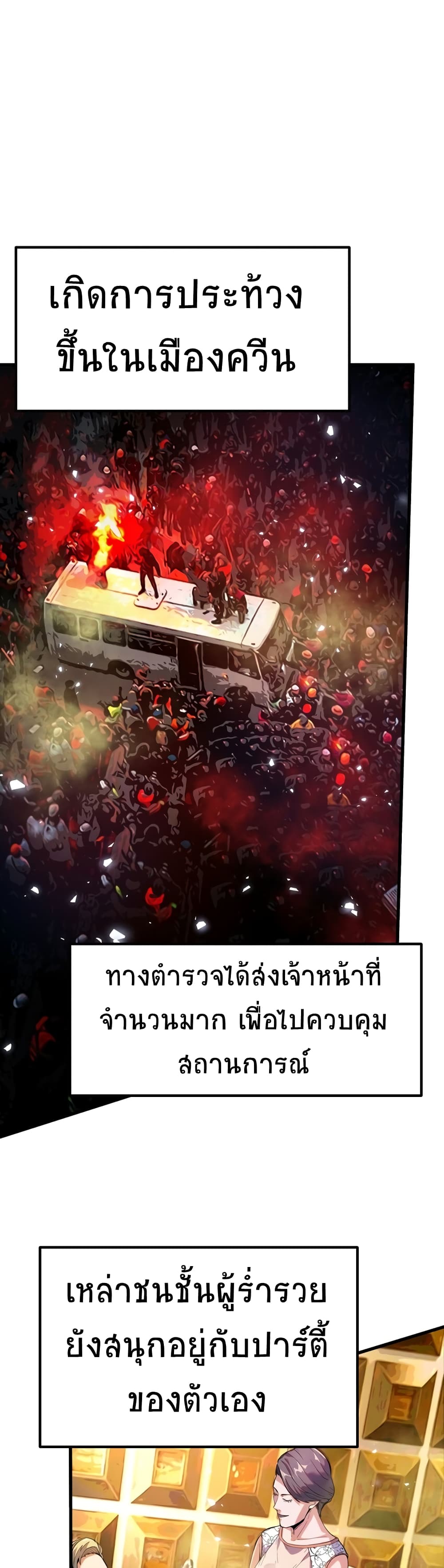 The King Of Snow 2-2