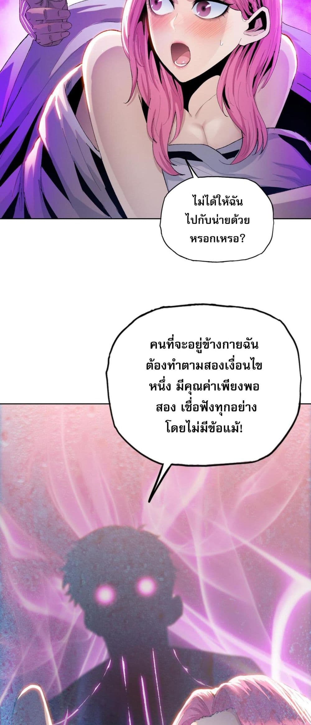 Doomsday Ruthless Man: Hoarding Trillions of Supplies at the Beginning ผู้โหดเหี้ยมวันโลกาวินาศ : กักตุนเสบียงนับล้านล้าน 13-13