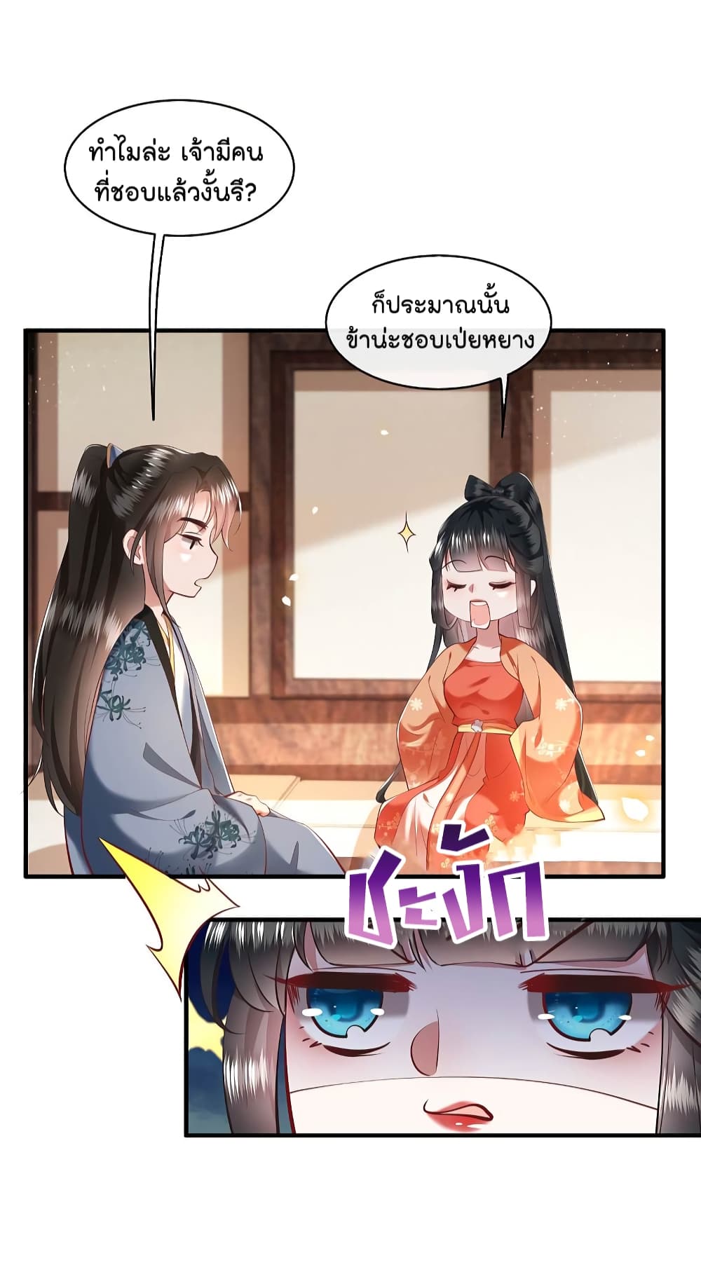 This Princess Lu Ziye รักวุ่นๆของเจ้าหญิงลู่จือเย่ 63-63
