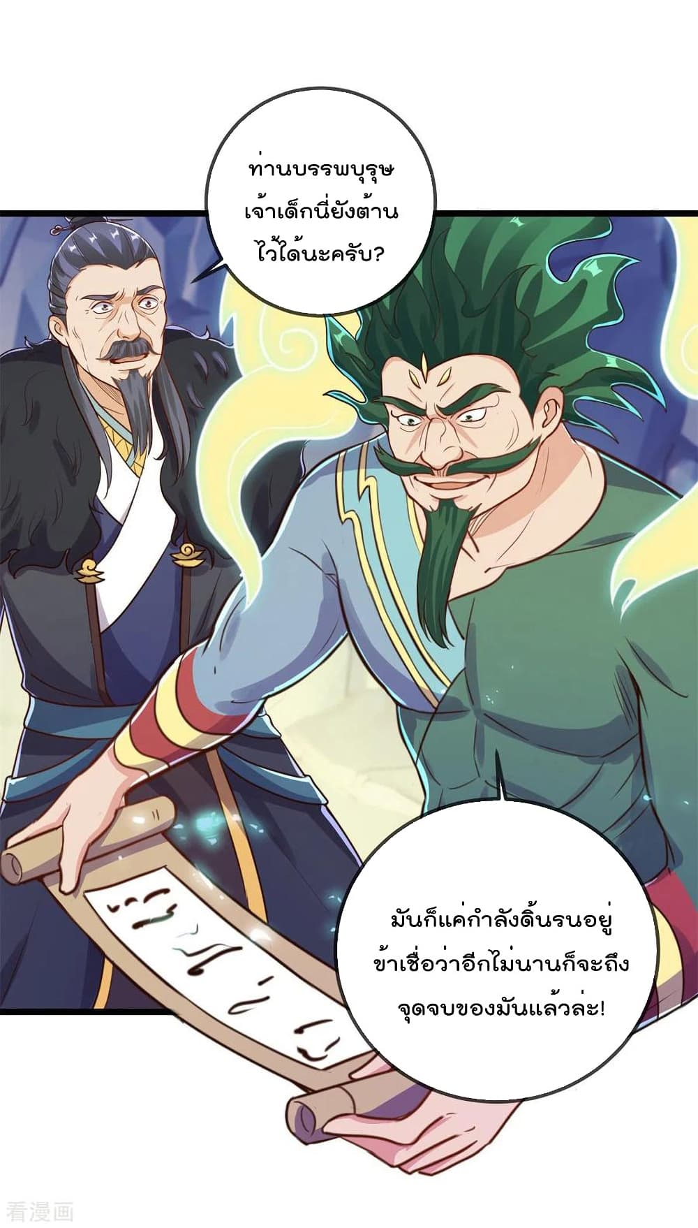 Rebirth Earth Immortal Venerable การหวนคืนของเซียนสวรรค์ 136-136