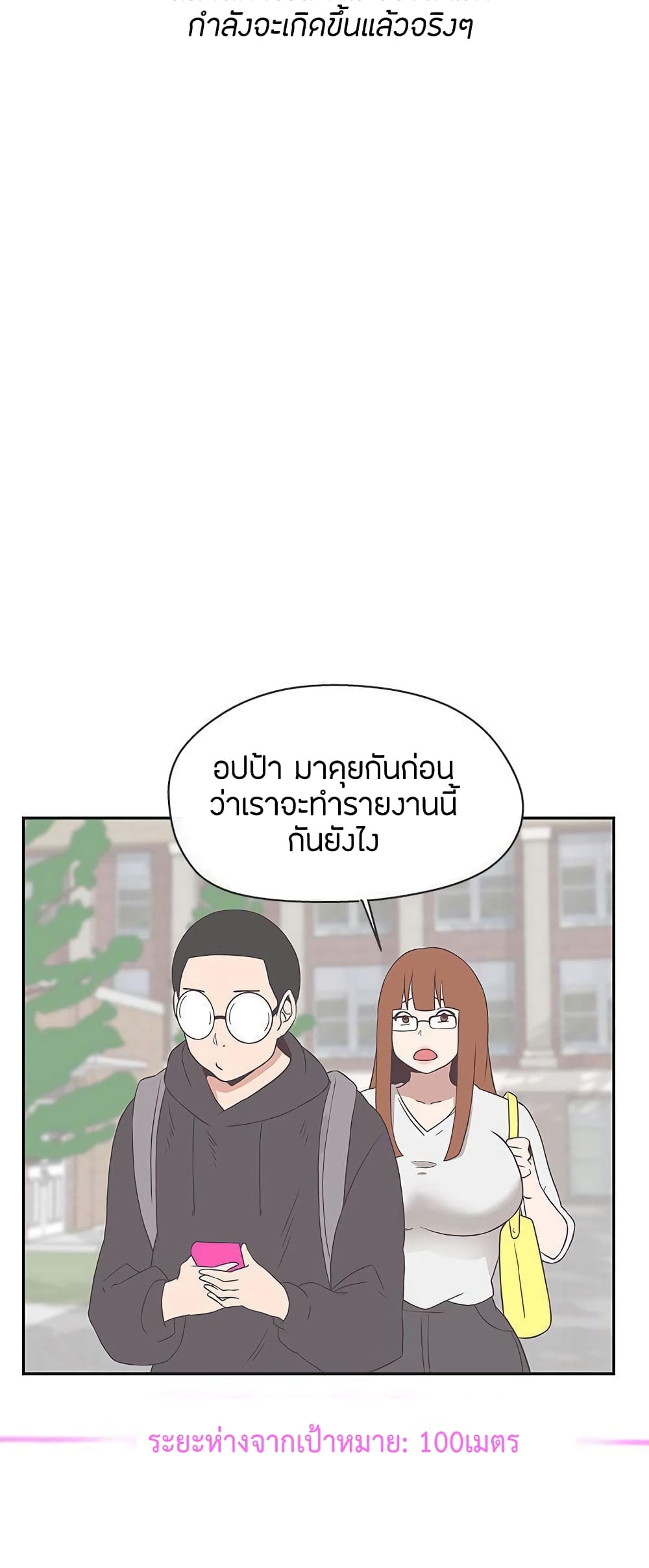 Love Navigation 18-18