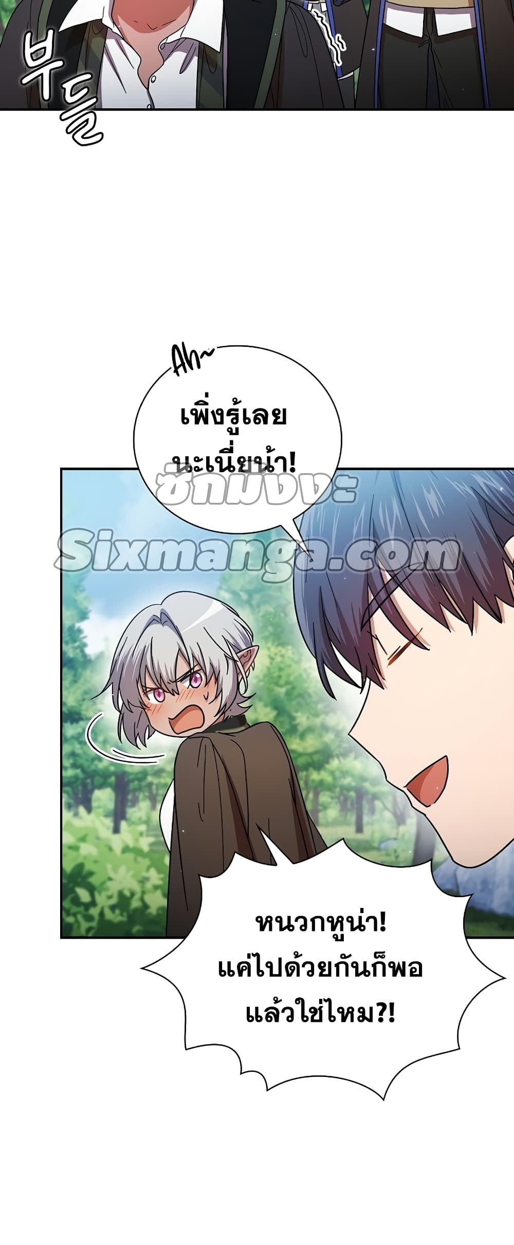 Magic Academy Survival Guide 7-7